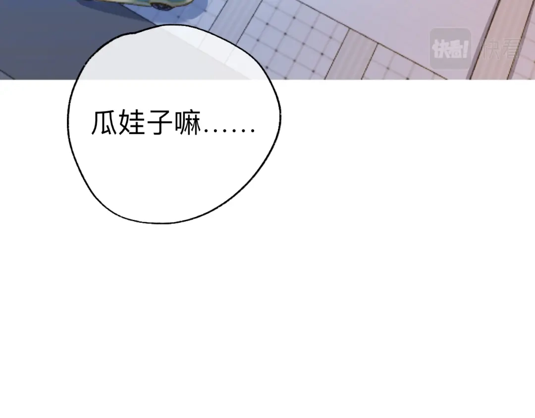 师兄想出土 小北给我带的礼物，现在能拆开吗？ 第17页