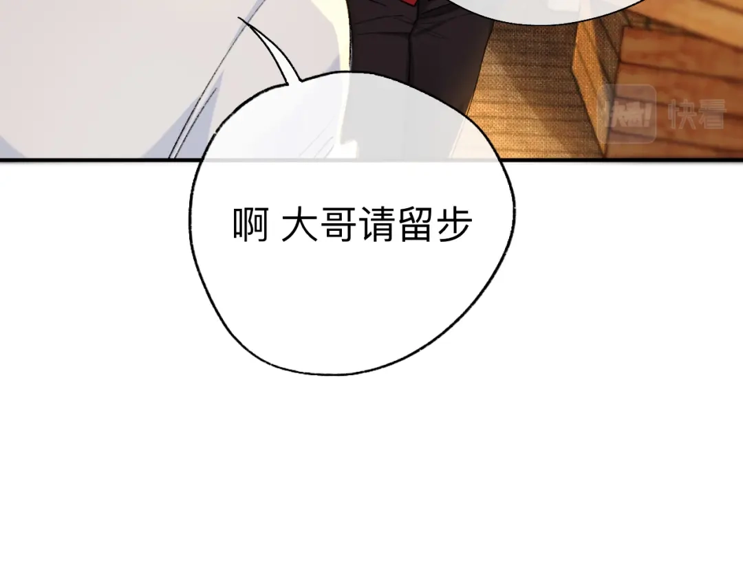师兄想出土 拿人手软，吃人嘴短 第22页