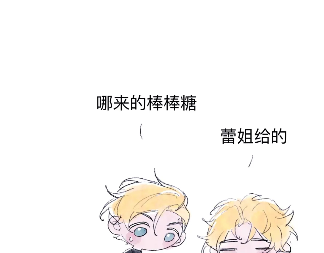 师兄想出土 拿人手软，吃人嘴短 第86页