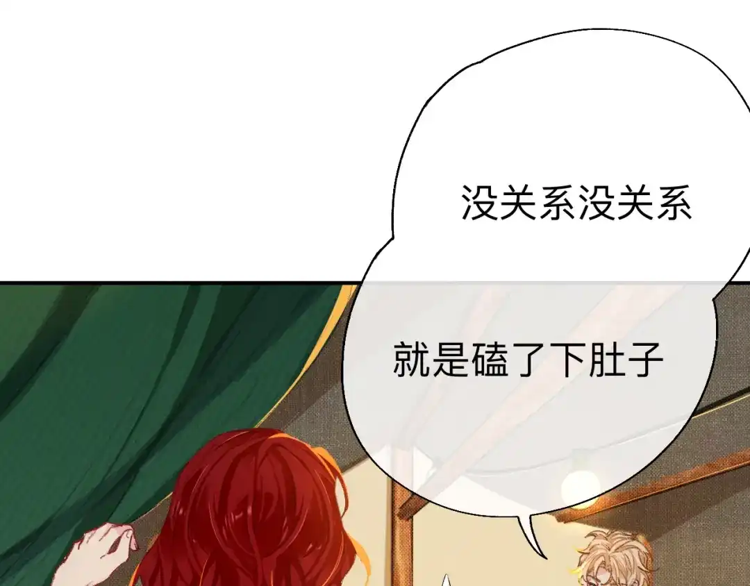 师兄想出土 拿人手软，吃人嘴短 第54页