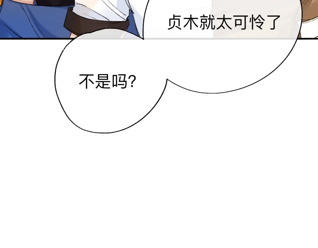 师兄想出土 拿人手软，吃人嘴短 第65页