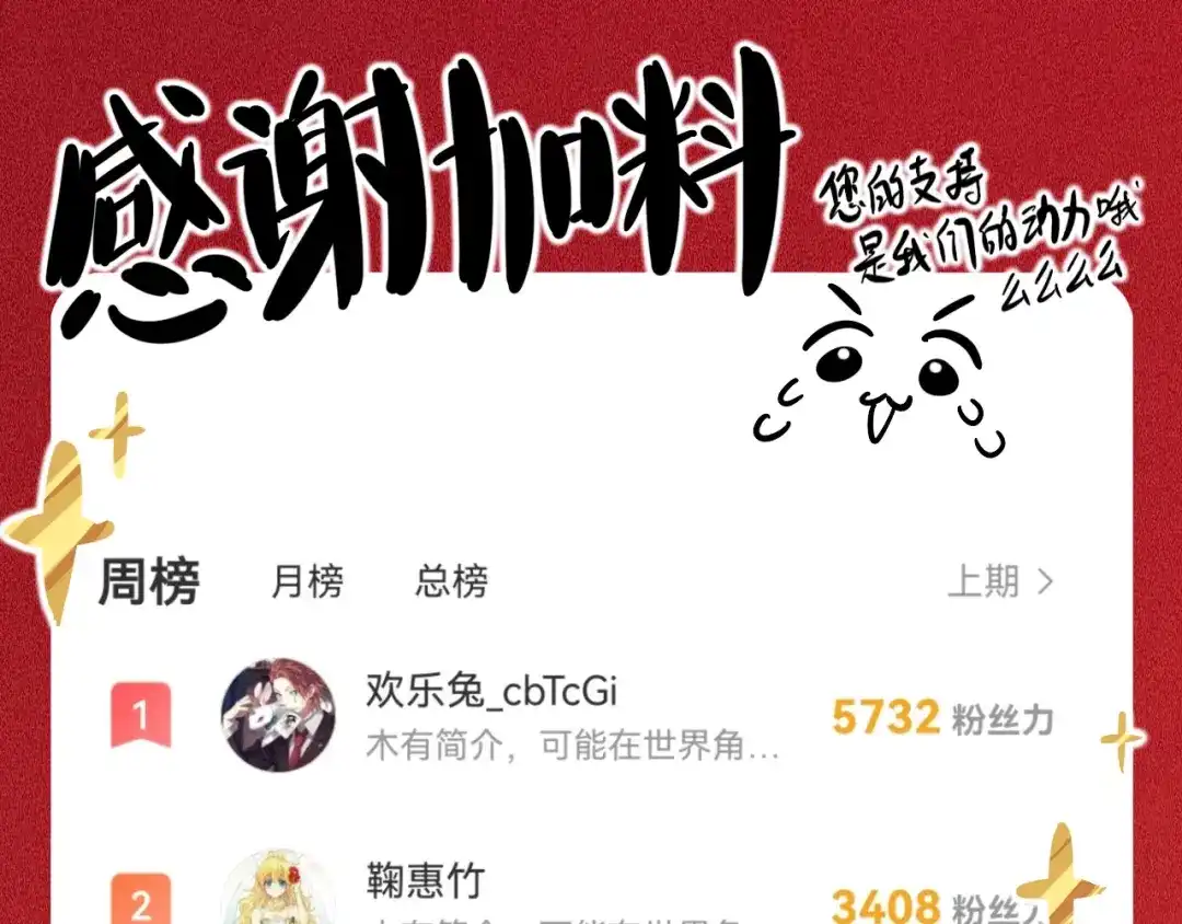 师兄想出土 拿人手软，吃人嘴短 第89页