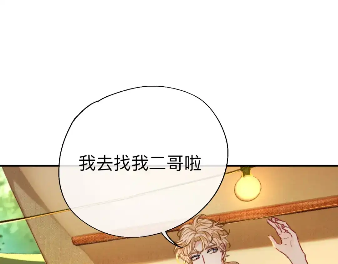师兄想出土 拿人手软，吃人嘴短 第56页