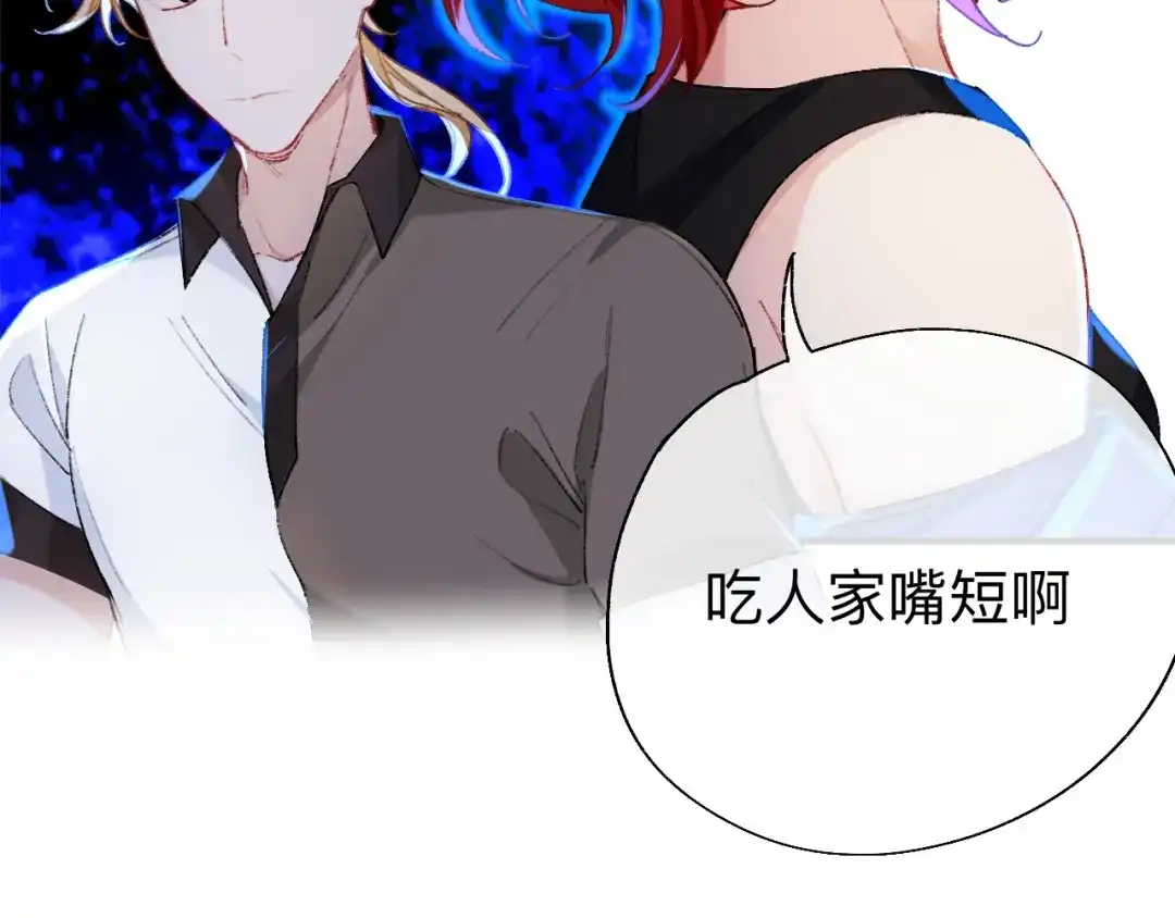 师兄想出土 拿人手软，吃人嘴短 第84页