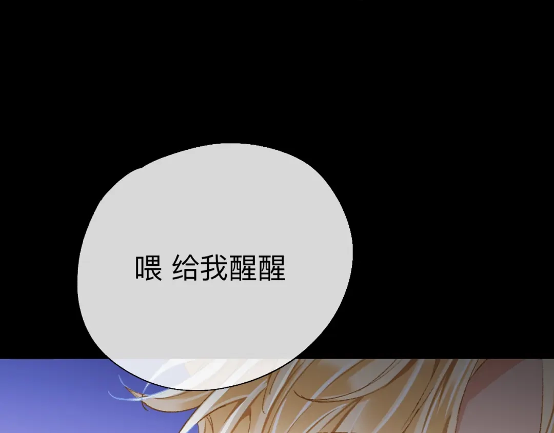 师兄想出土 拿人手软，吃人嘴短 第8页