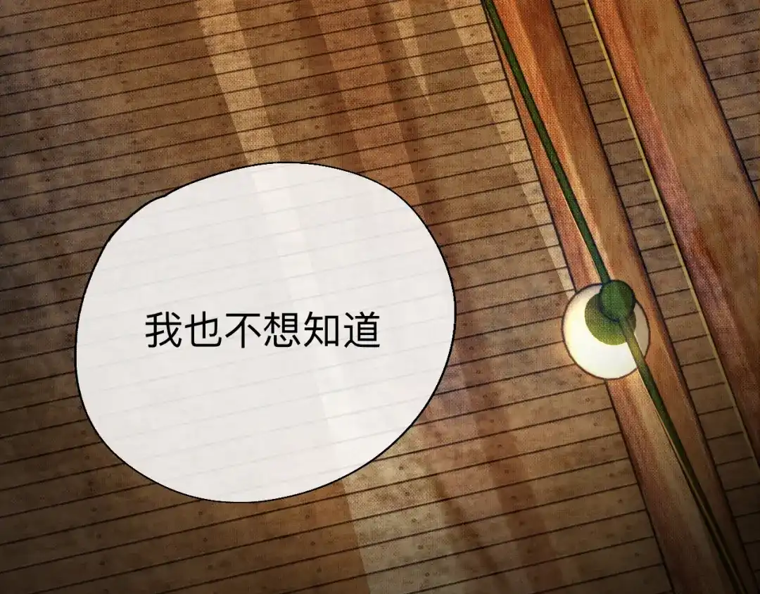 师兄想出土 拿人手软，吃人嘴短 第61页