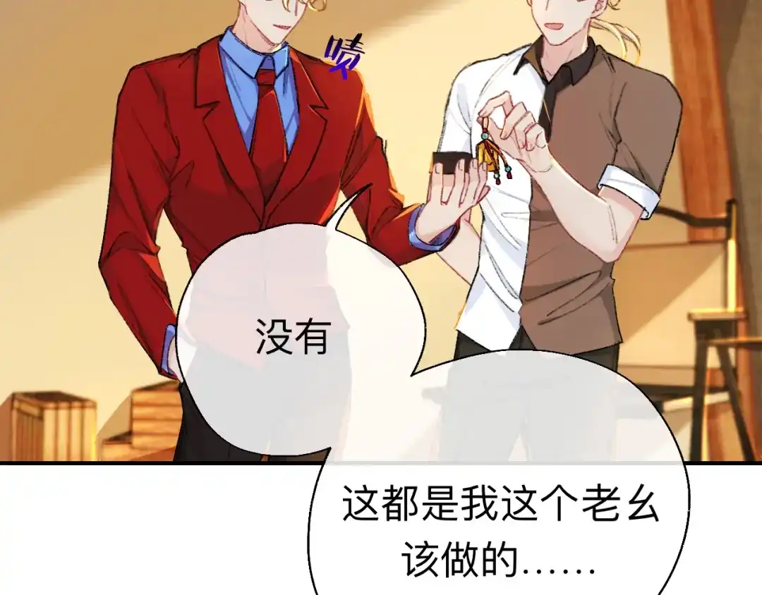 师兄想出土 拿人手软，吃人嘴短 第28页