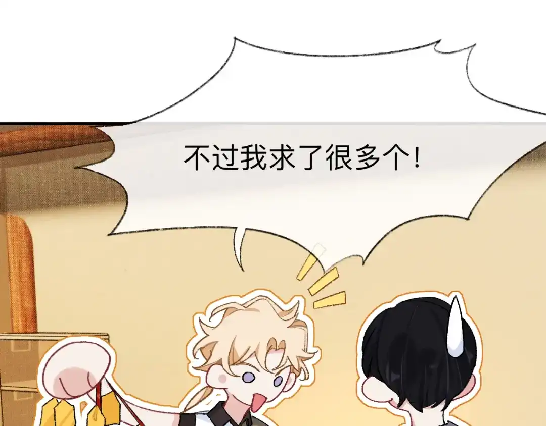 师兄想出土 拿人手软，吃人嘴短 第49页