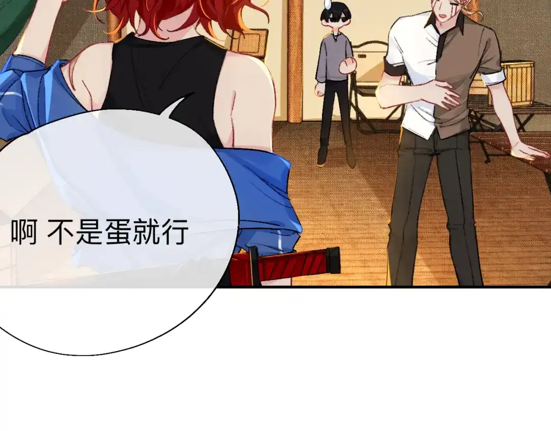 师兄想出土 拿人手软，吃人嘴短 第55页