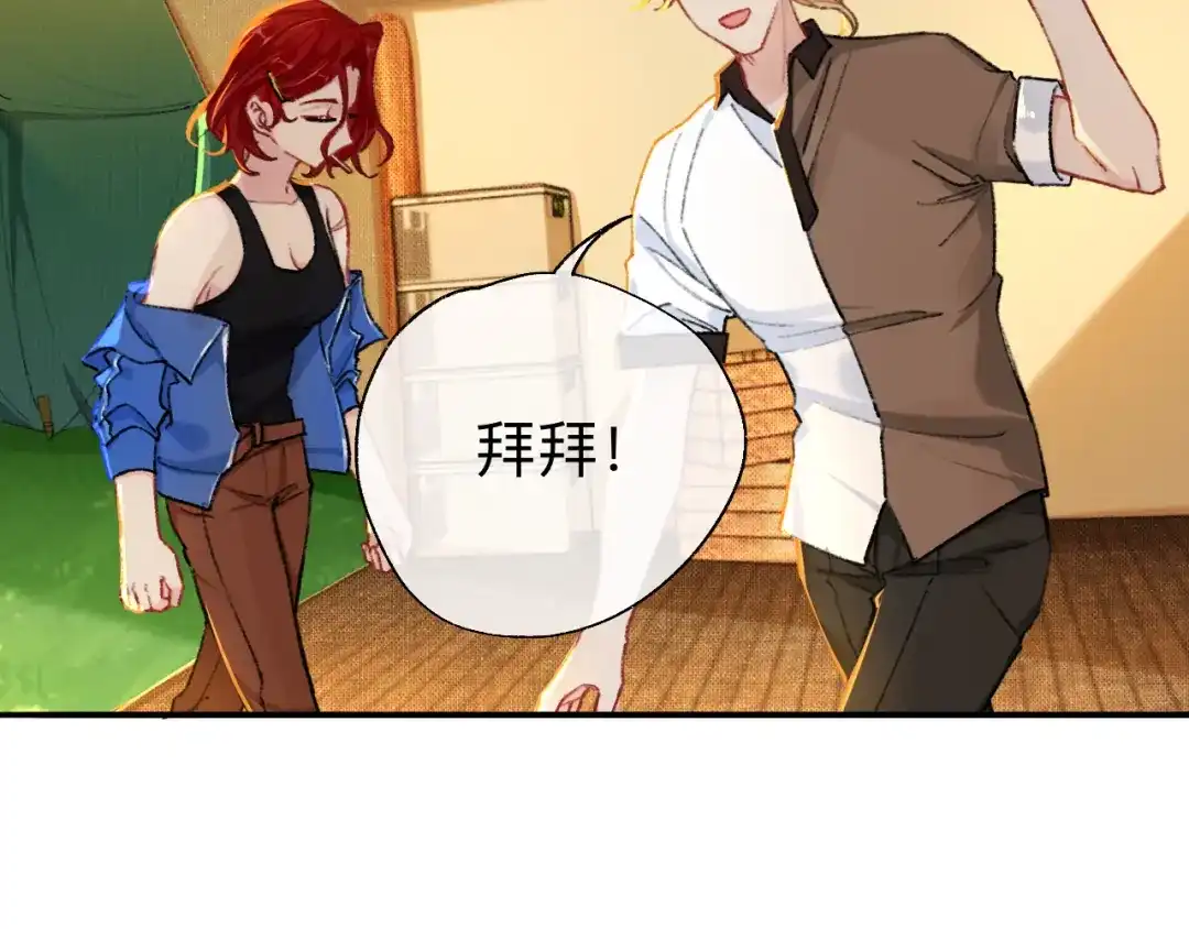师兄想出土 拿人手软，吃人嘴短 第57页