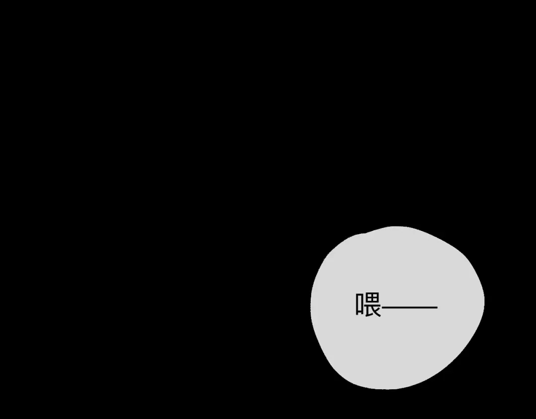 师兄想出土 拿人手软，吃人嘴短 第6页