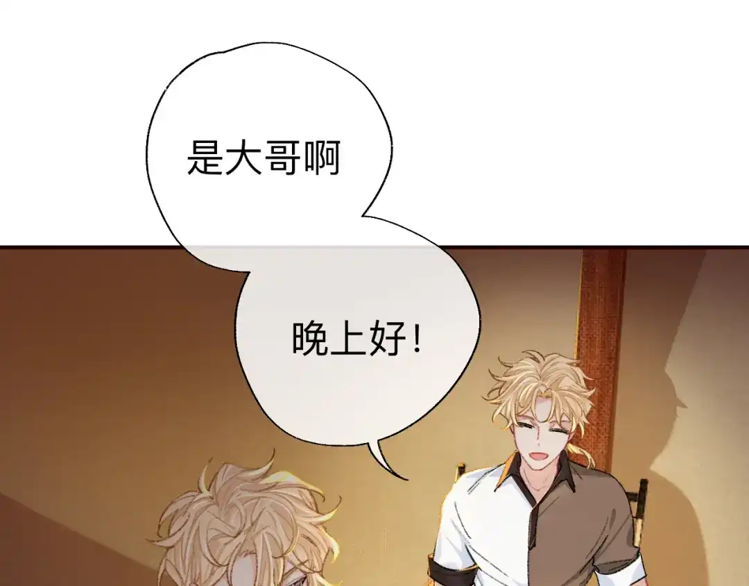 师兄想出土 拿人手软，吃人嘴短 第15页
