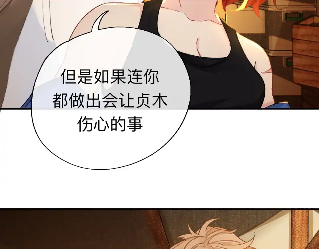 师兄想出土 拿人手软，吃人嘴短 第63页