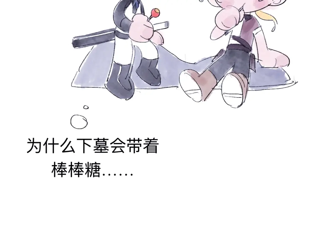 师兄想出土 拿人手软，吃人嘴短 第87页
