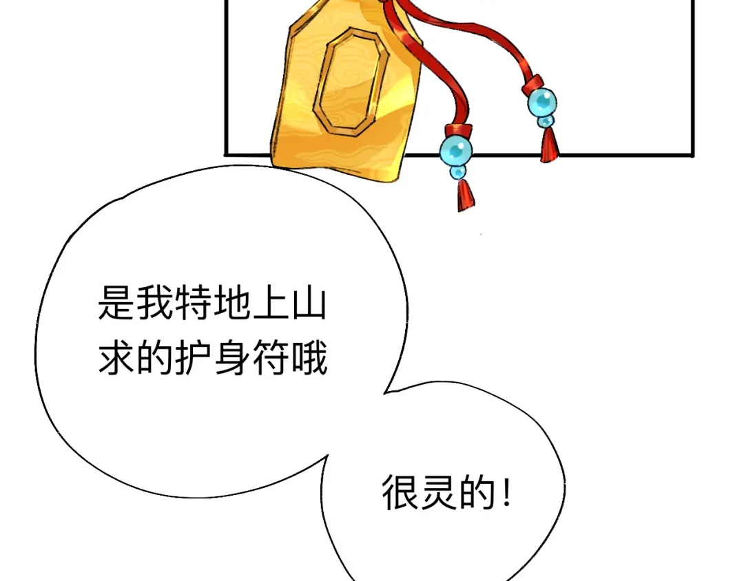 师兄想出土 拿人手软，吃人嘴短 第26页