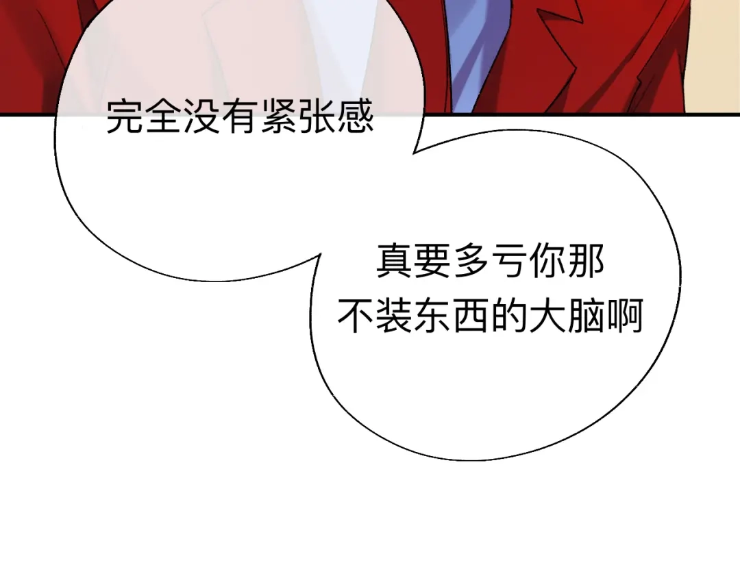 师兄想出土 拿人手软，吃人嘴短 第14页