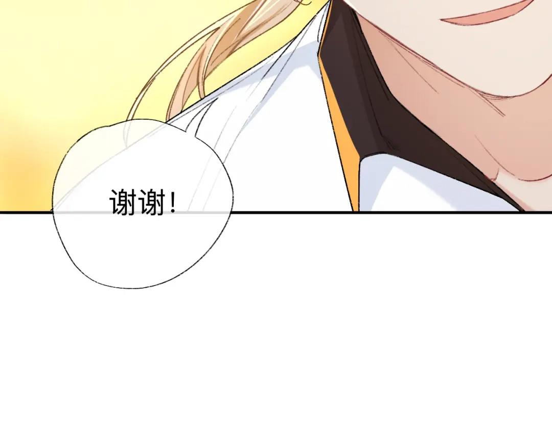 师兄想出土 拿人手软，吃人嘴短 第48页