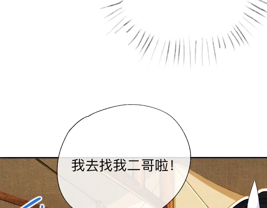 师兄想出土 拿人手软，吃人嘴短 第51页