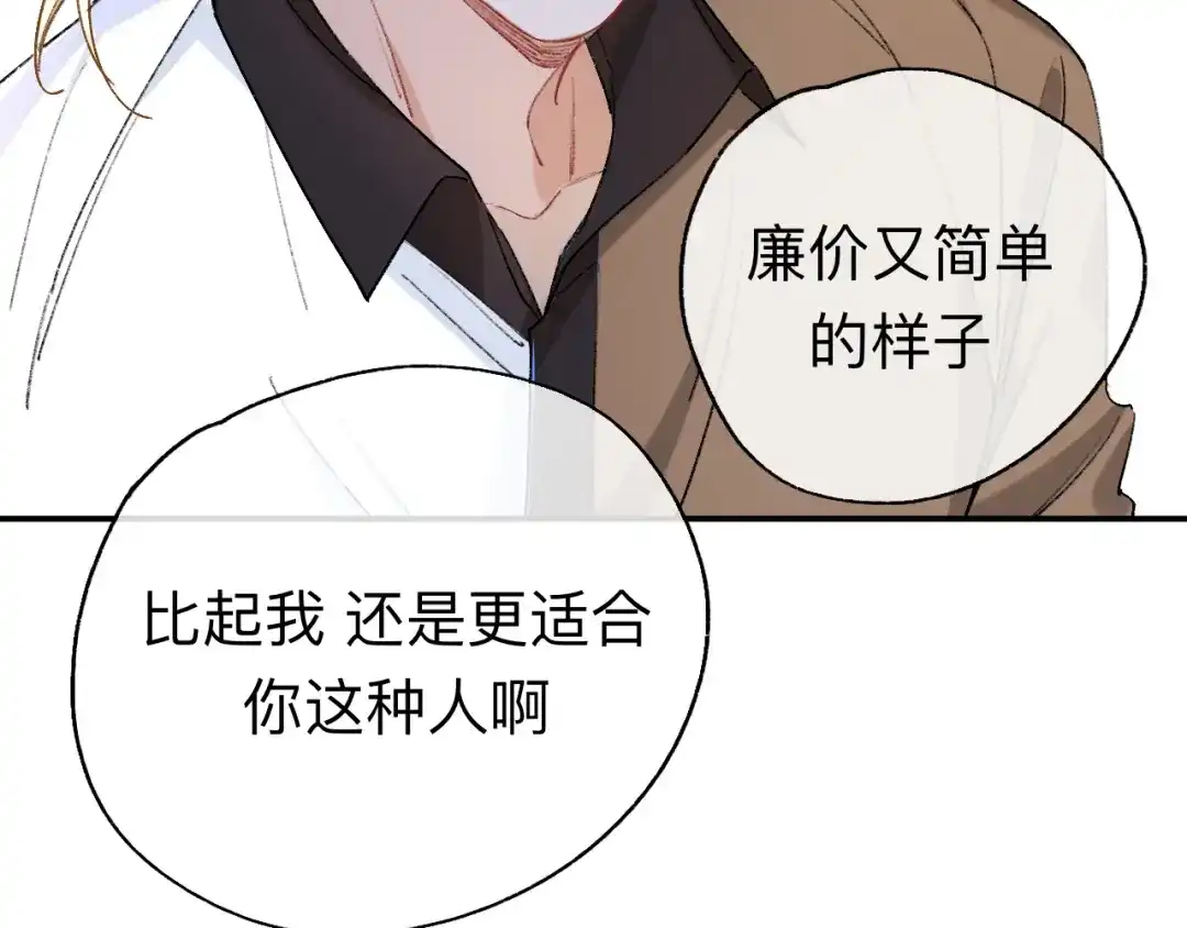 师兄想出土 拿人手软，吃人嘴短 第37页