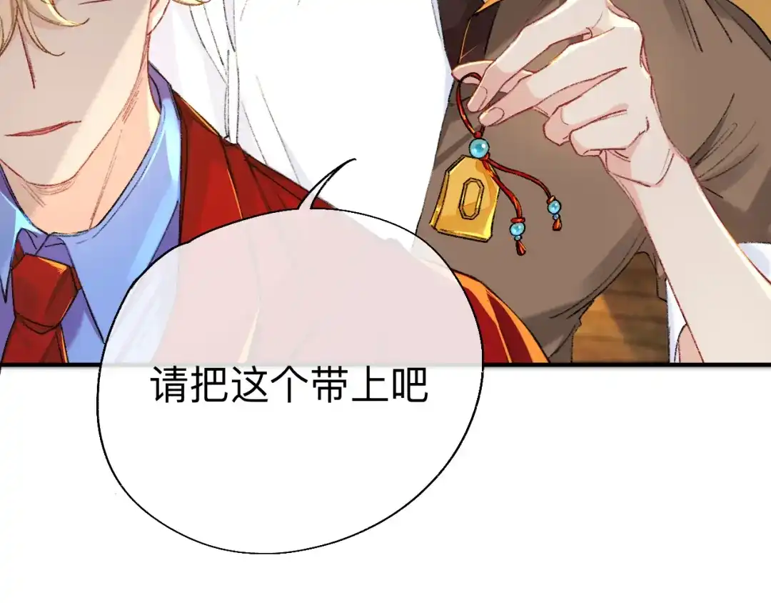 师兄想出土 拿人手软，吃人嘴短 第24页