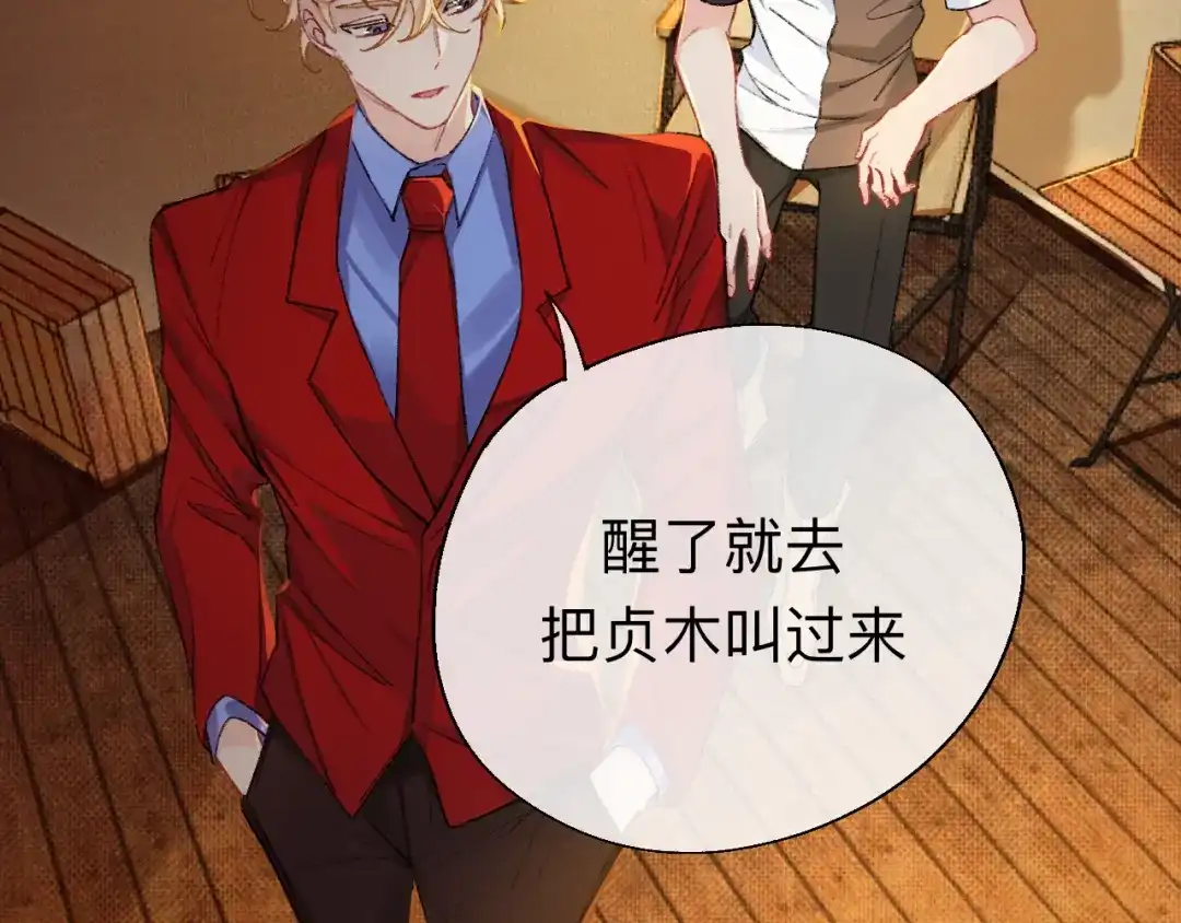 师兄想出土 拿人手软，吃人嘴短 第16页