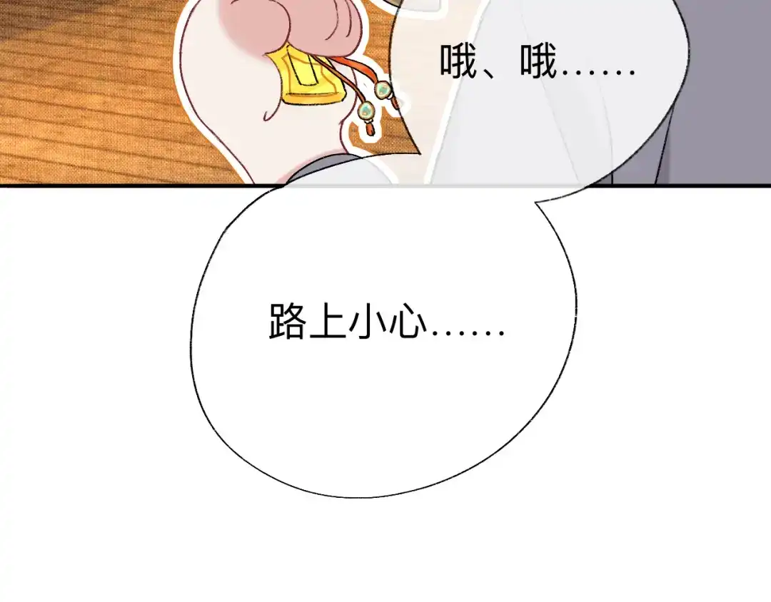 师兄想出土 拿人手软，吃人嘴短 第53页