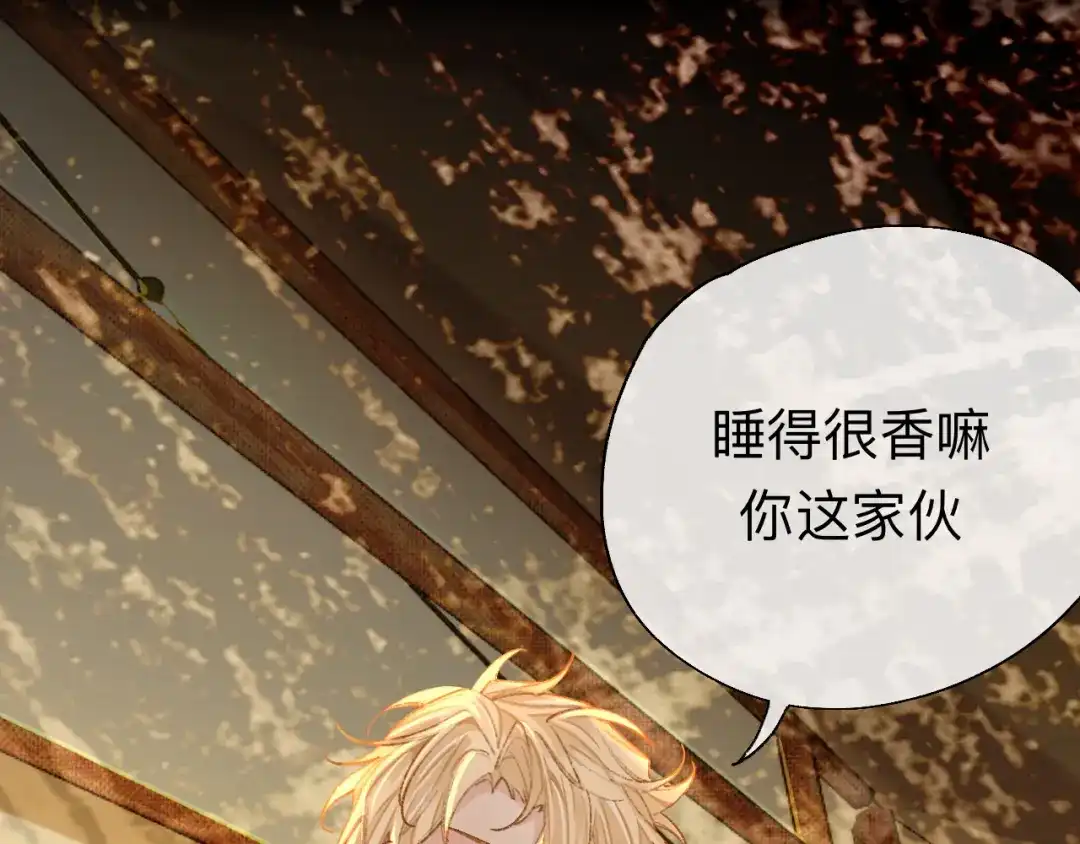 师兄想出土 拿人手软，吃人嘴短 第10页