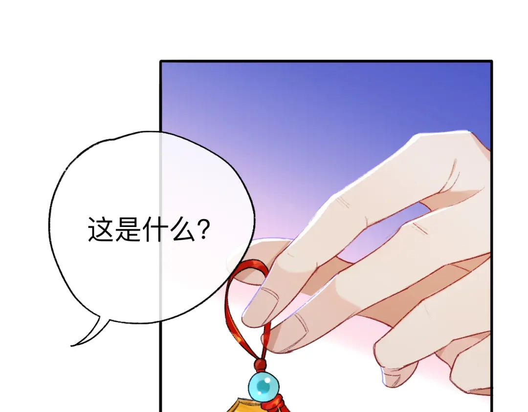 师兄想出土 拿人手软，吃人嘴短 第25页