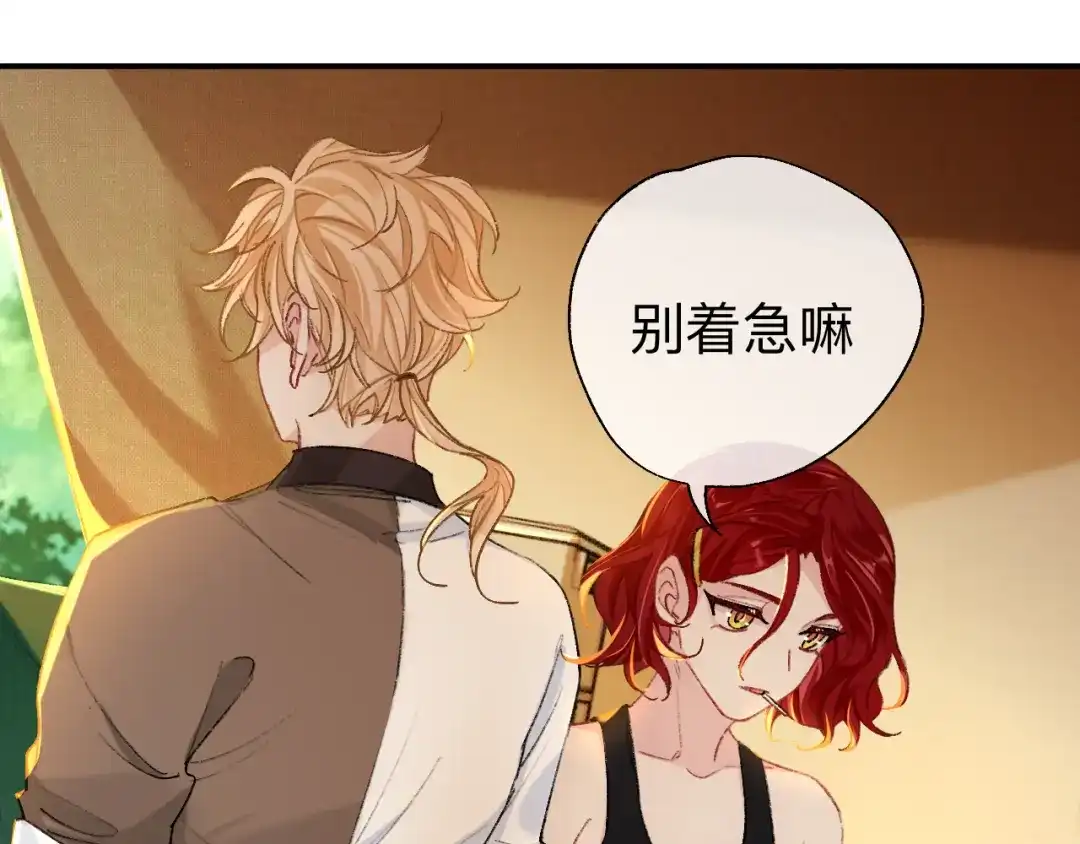 师兄想出土 拿人手软，吃人嘴短 第58页