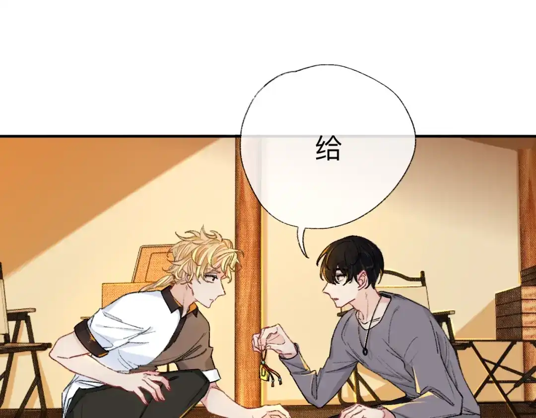师兄想出土 拿人手软，吃人嘴短 第42页