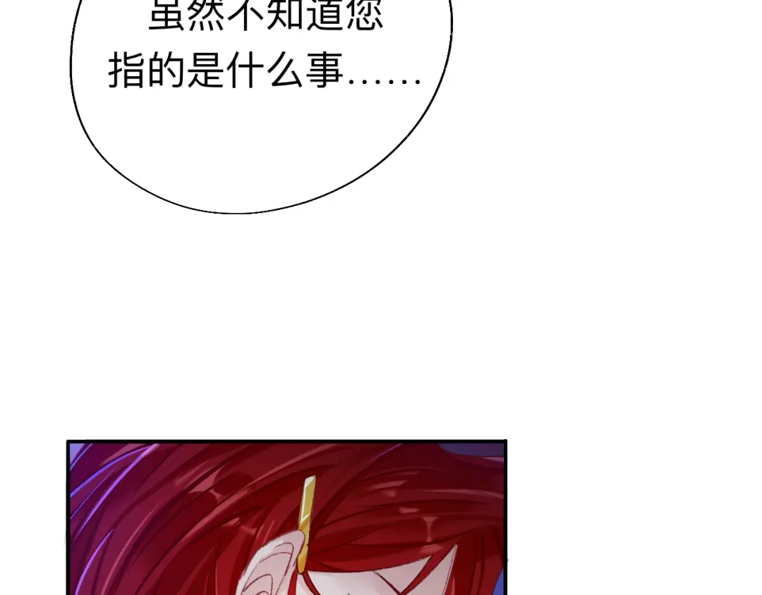 师兄想出土 拿人手软，吃人嘴短 第67页