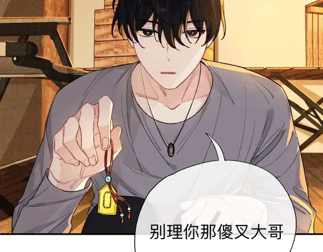 师兄想出土 拿人手软，吃人嘴短 第44页