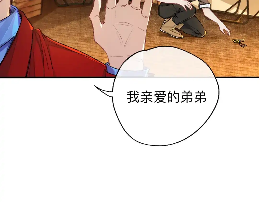 师兄想出土 拿人手软，吃人嘴短 第39页