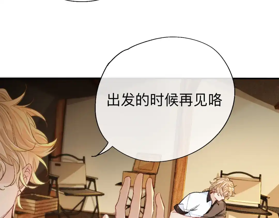 师兄想出土 拿人手软，吃人嘴短 第38页