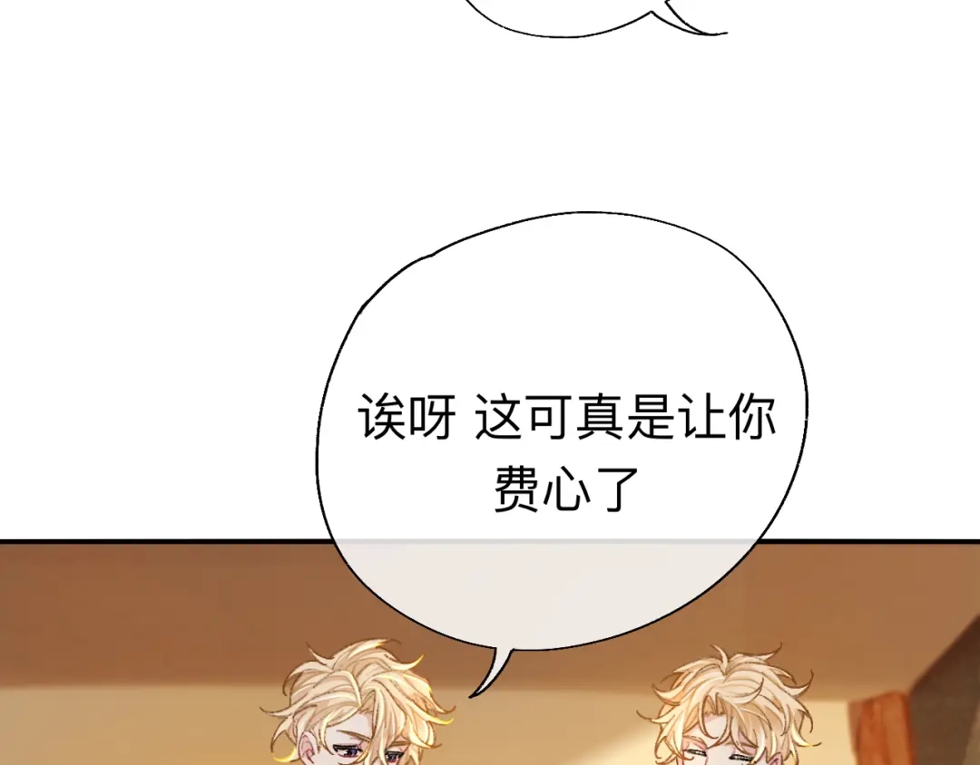 师兄想出土 拿人手软，吃人嘴短 第27页