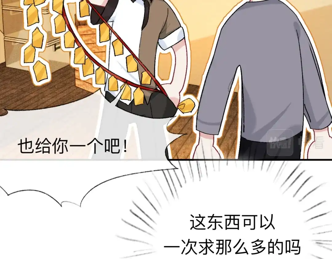师兄想出土 拿人手软，吃人嘴短 第50页