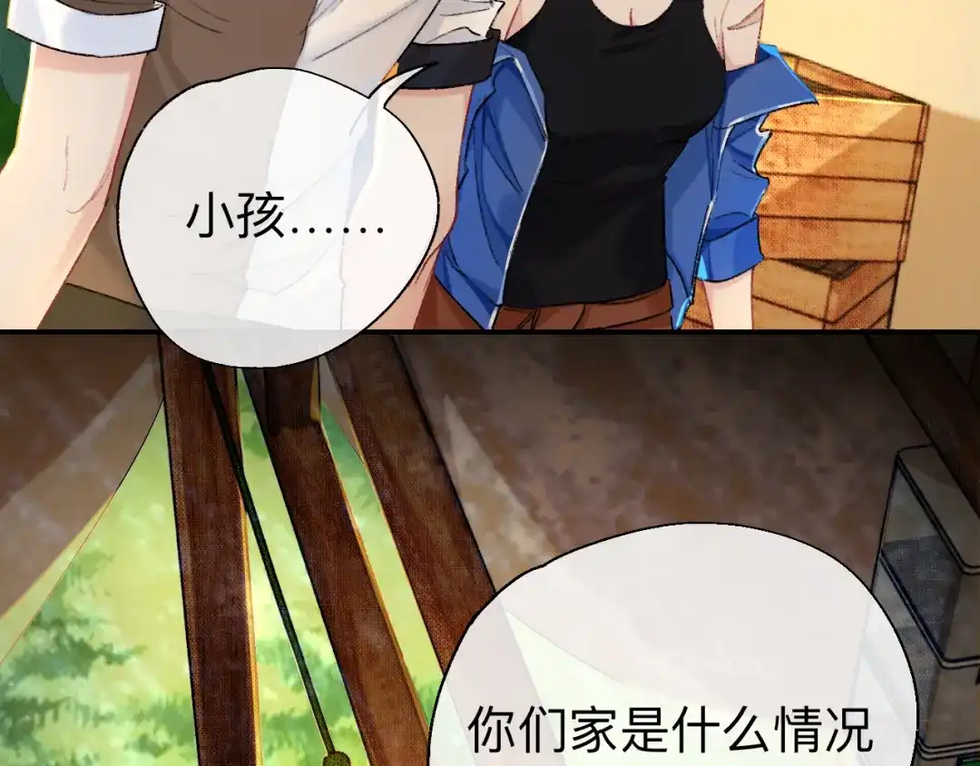 师兄想出土 拿人手软，吃人嘴短 第59页