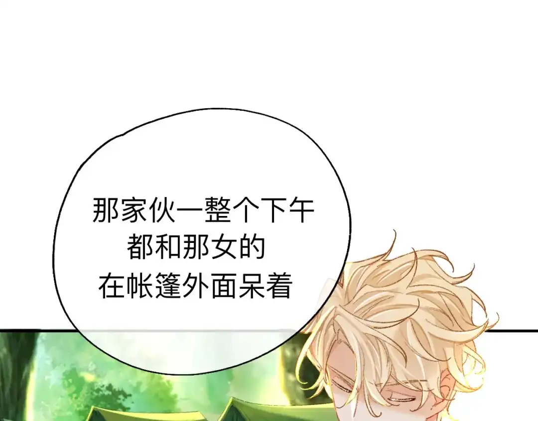 师兄想出土 拿人手软，吃人嘴短 第18页