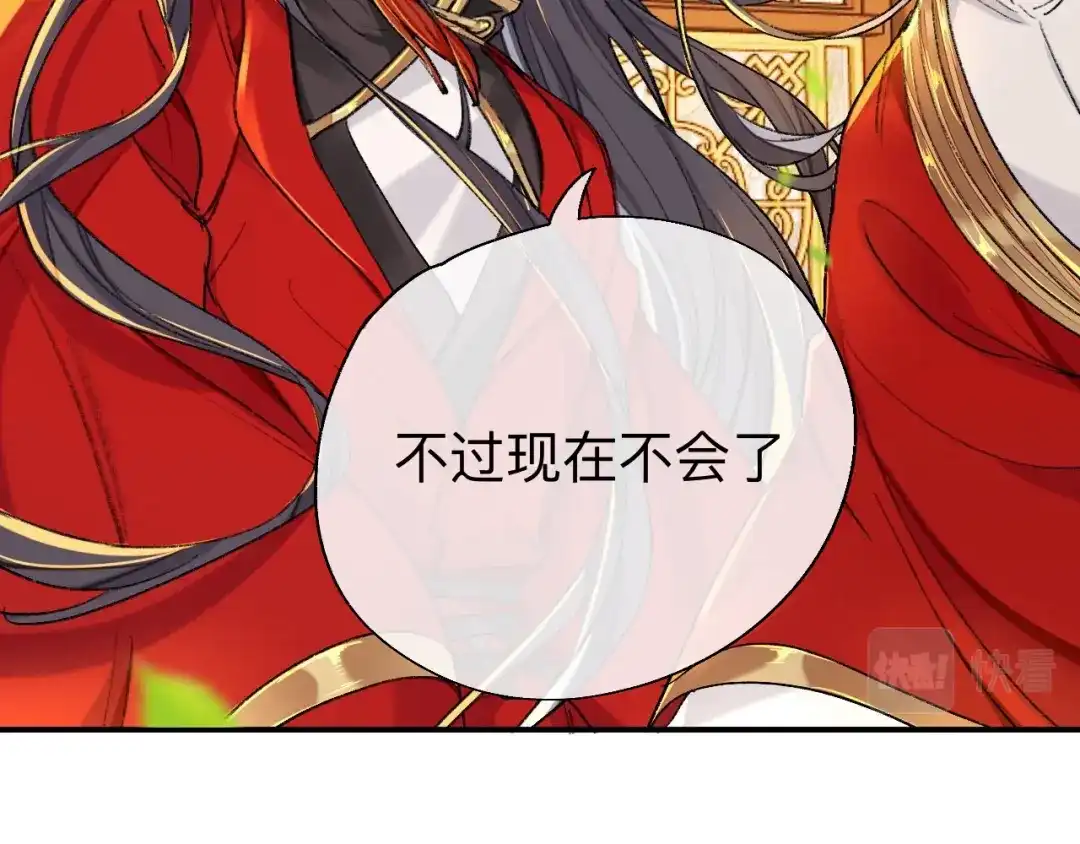 师兄想出土 如果能出去，师兄会走吗 第87页
