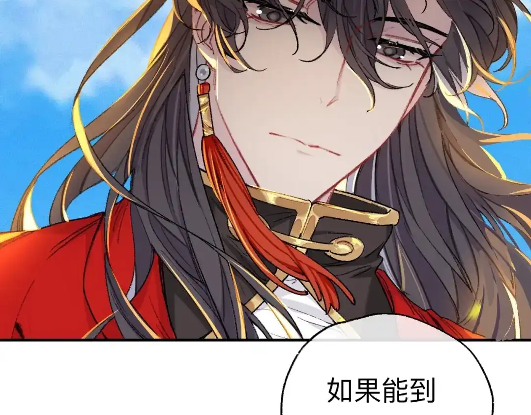 师兄想出土 如果能出去，师兄会走吗 第80页