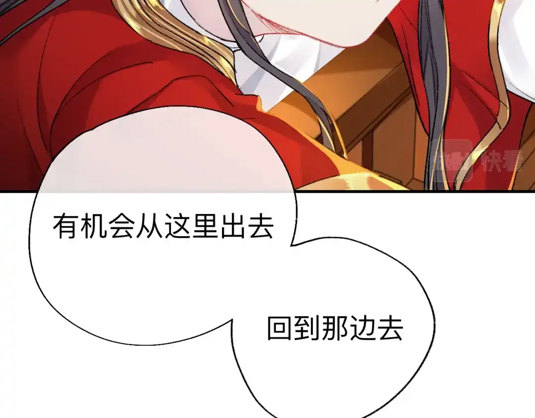 师兄想出土 如果能出去，师兄会走吗 第70页