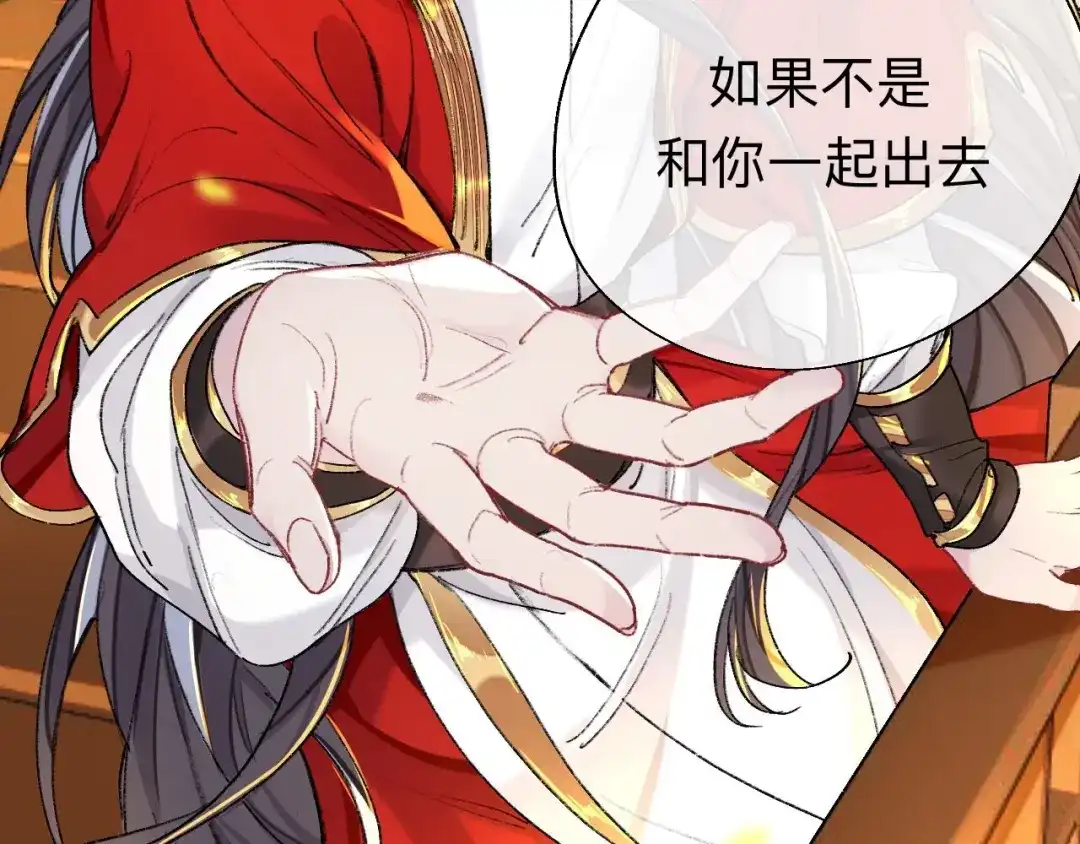 师兄想出土 如果能出去，师兄会走吗 第92页