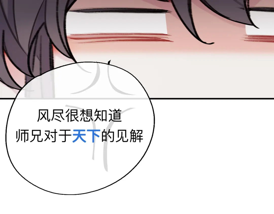 师兄想出土 如果能出去，师兄会走吗 第23页
