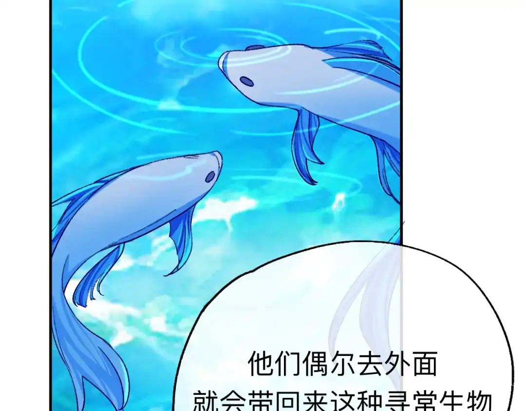 师兄想出土 如果能出去，师兄会走吗 第55页