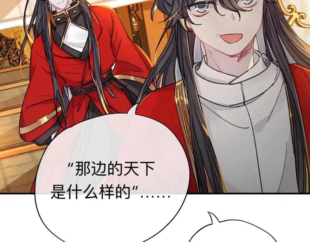 师兄想出土 如果能出去，师兄会走吗 第11页