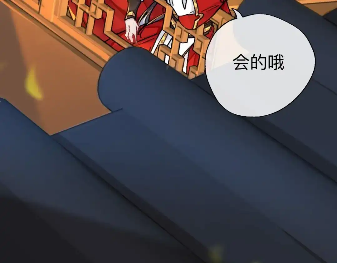 师兄想出土 如果能出去，师兄会走吗 第77页