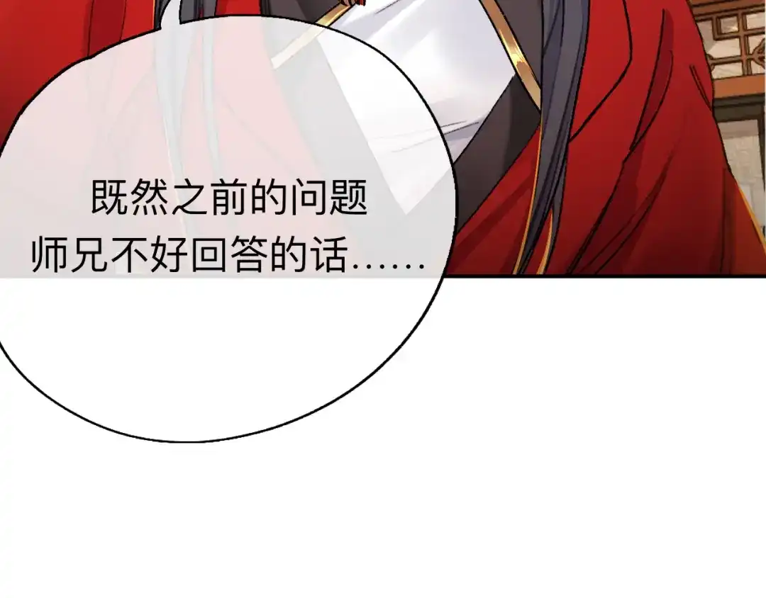 师兄想出土 如果能出去，师兄会走吗 第64页