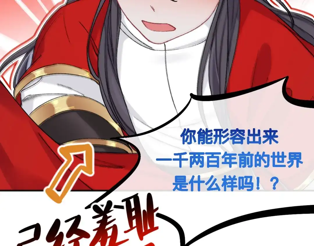 师兄想出土 如果能出去，师兄会走吗 第29页