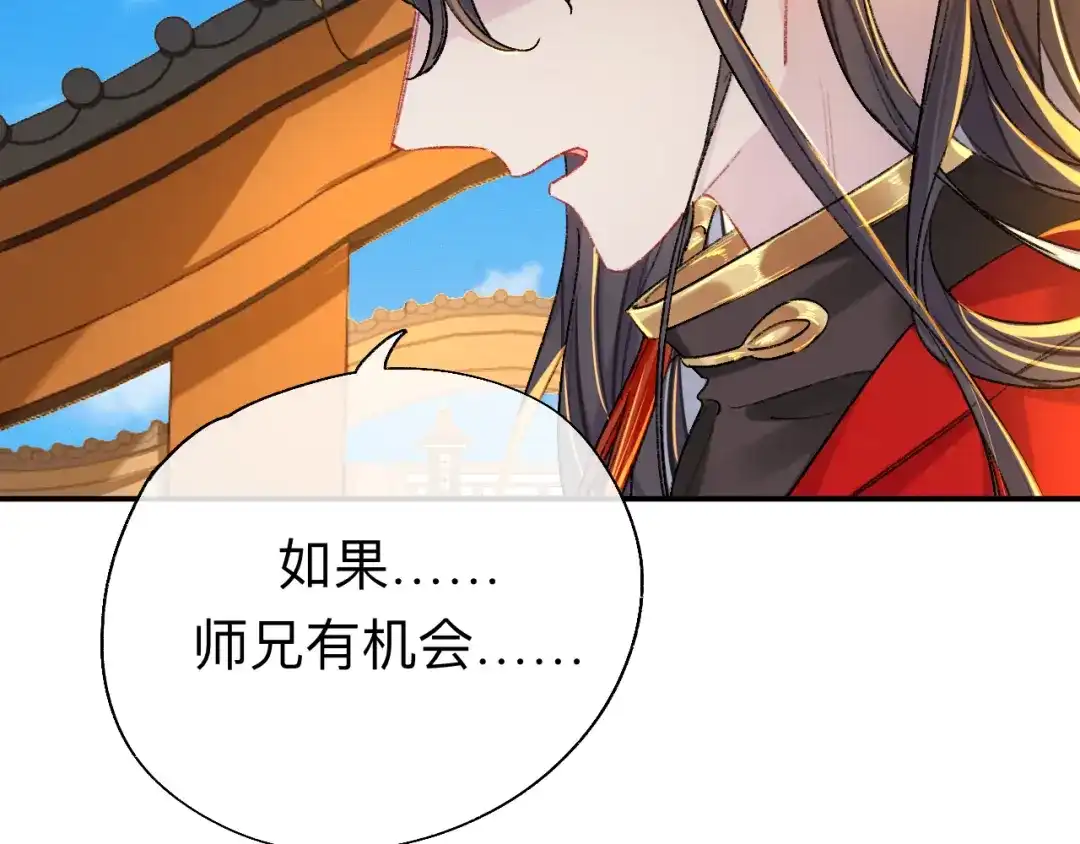 师兄想出土 如果能出去，师兄会走吗 第68页