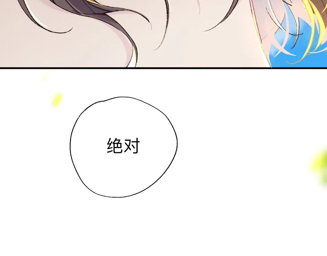 师兄想出土 如果能出去，师兄会走吗 第82页